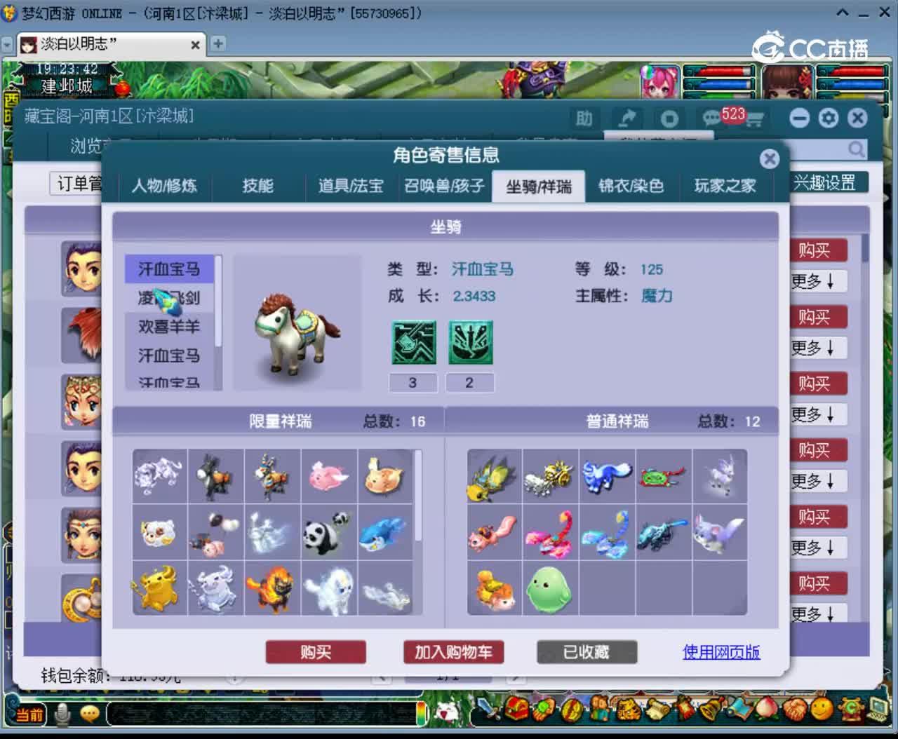 【主播点评】神木林
