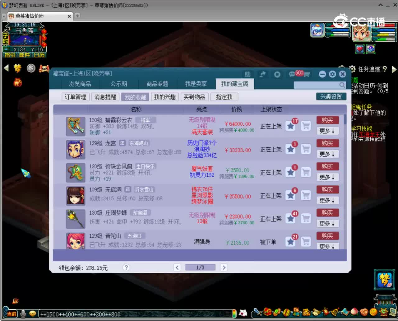 【主播点评】碧霞彩云衣