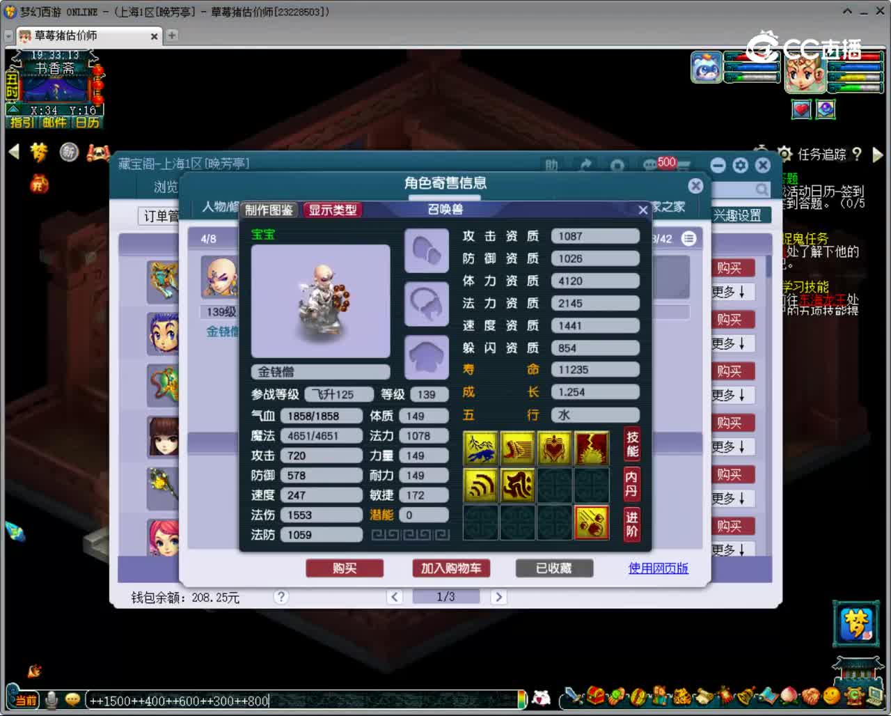 【主播点评】龙宫