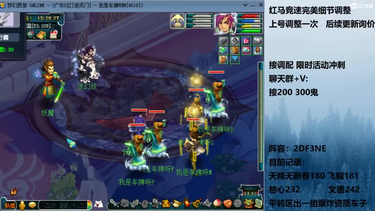 129顶级固伤 接调配冲刺 第12段