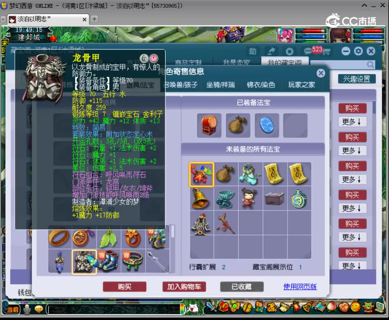 【主播点评】龙宫