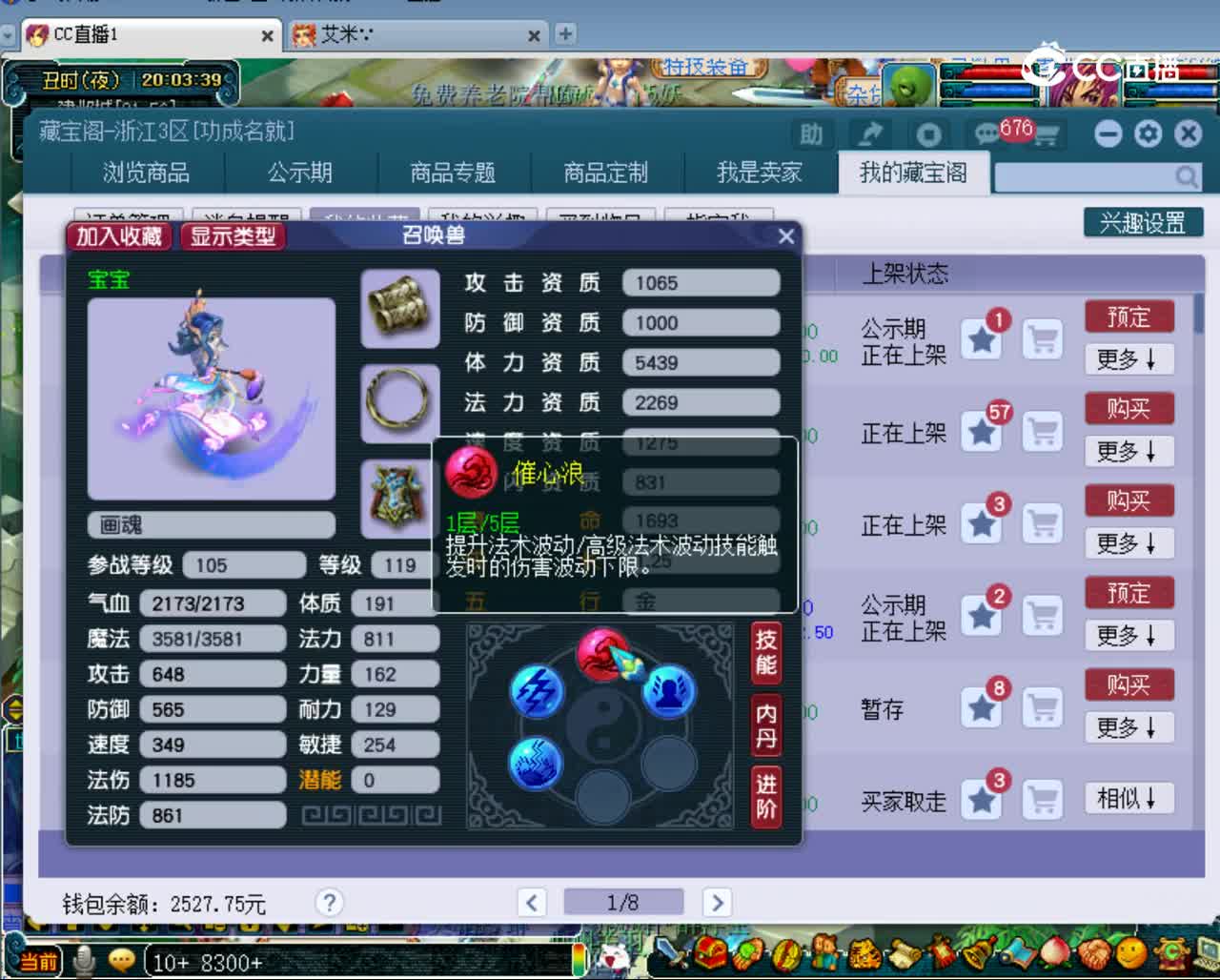 【主播点评】画魂
