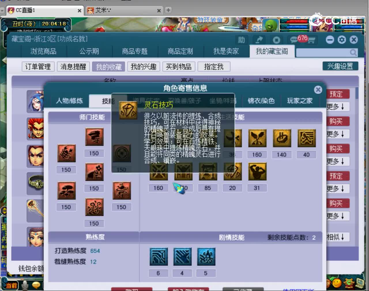 【主播点评】无底洞