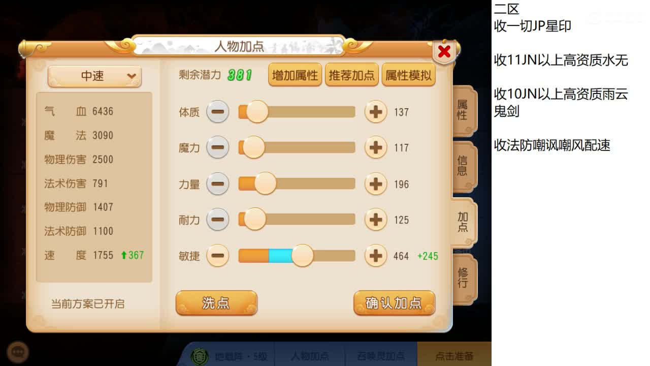 第几分析师？ 第2段