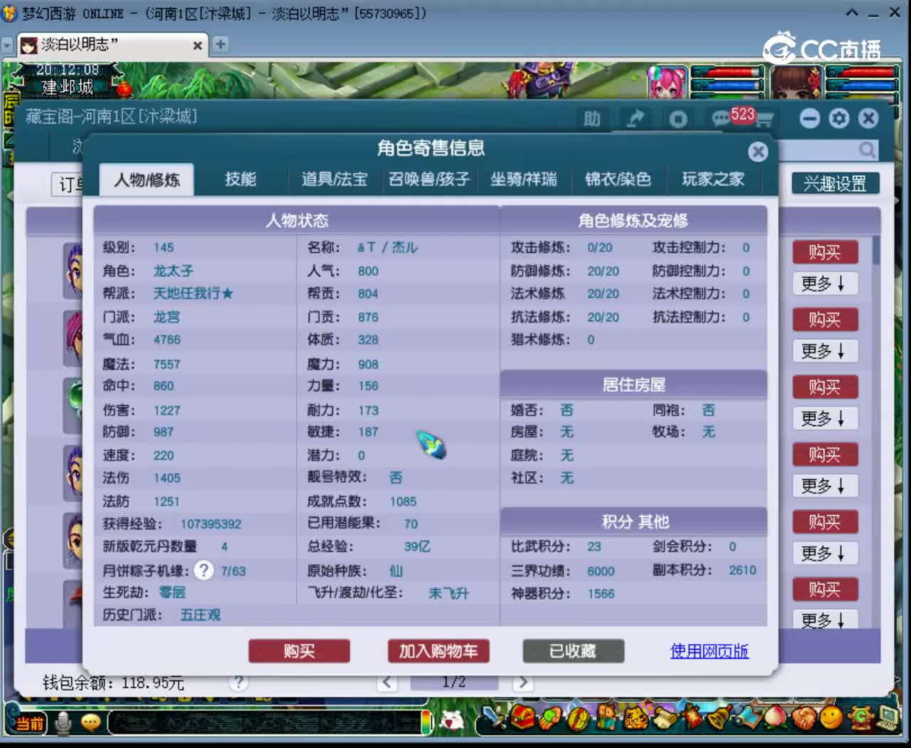 【主播点评】龙宫