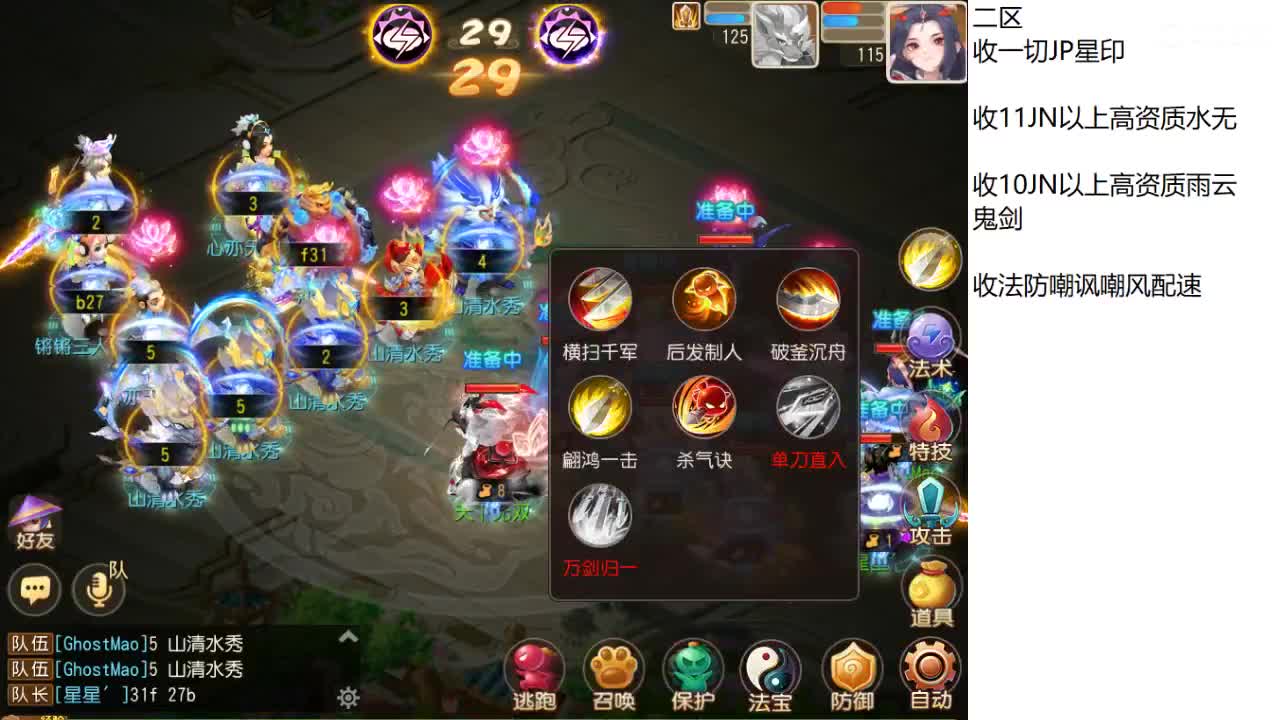 第几分析师？ 第4段