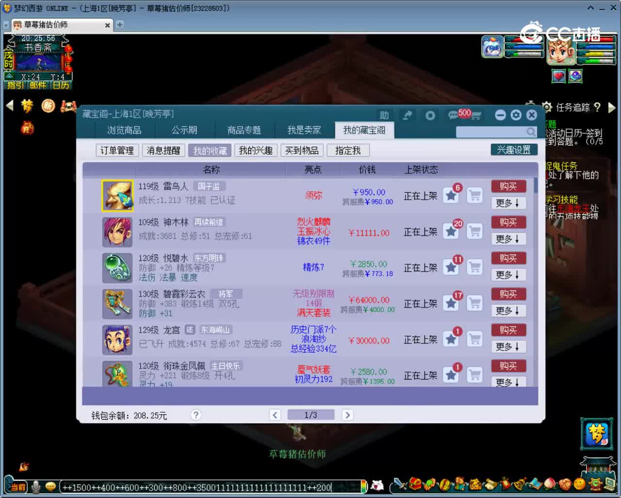 【主播点评】雷鸟人