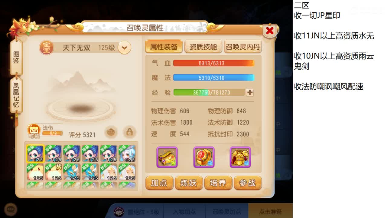 第几分析师？ 第11段