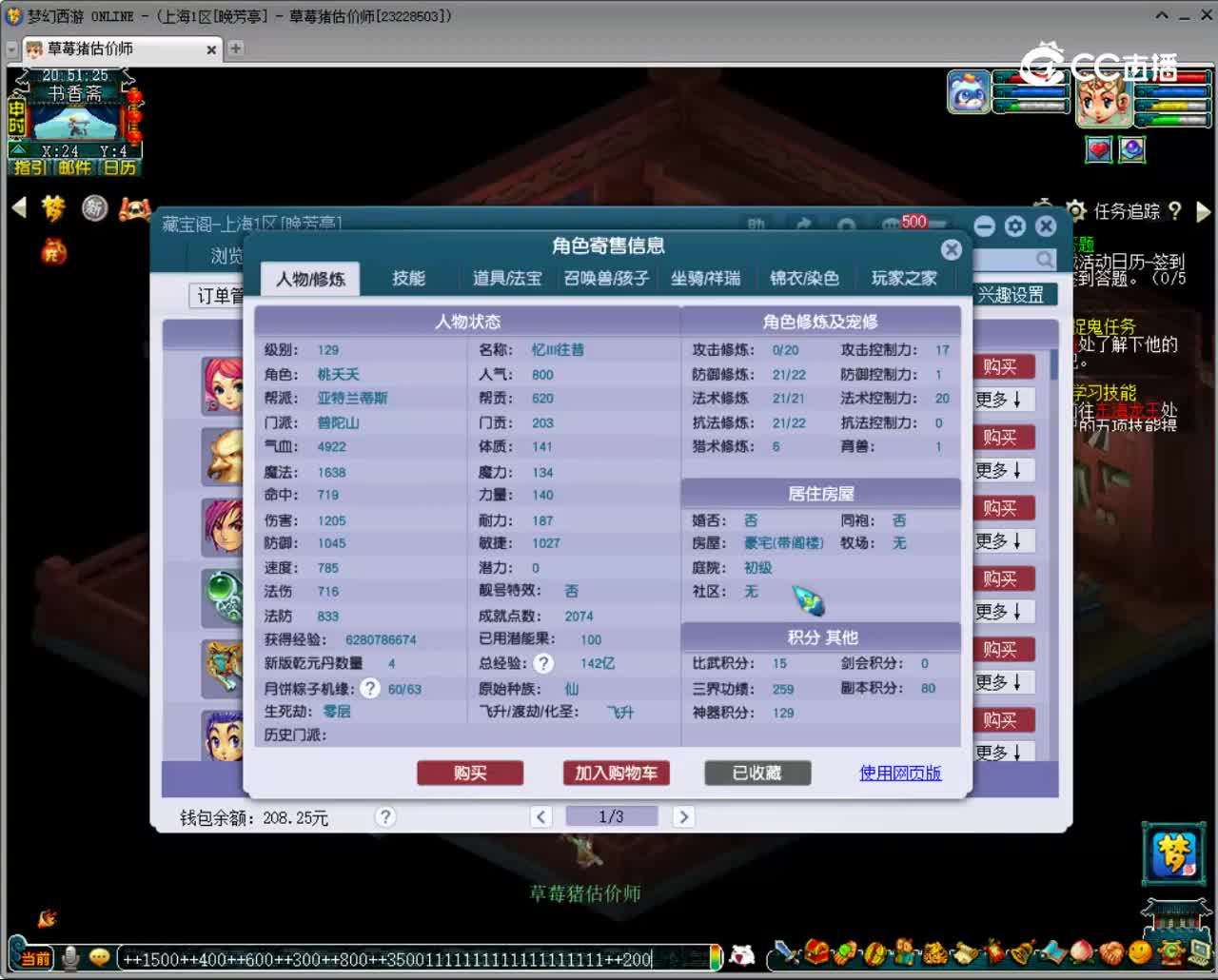 【主播点评】普陀山