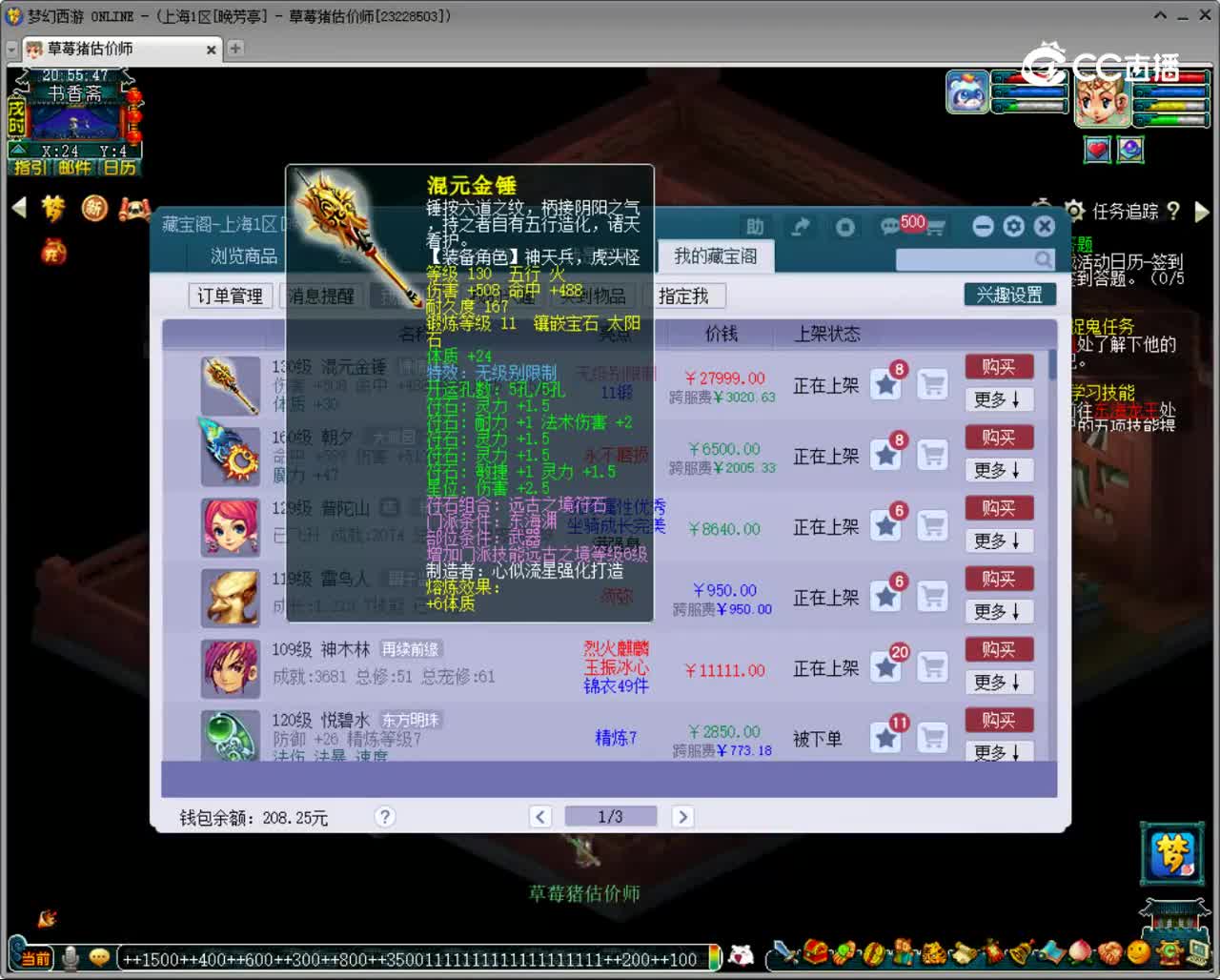 【主播点评】混元金锤