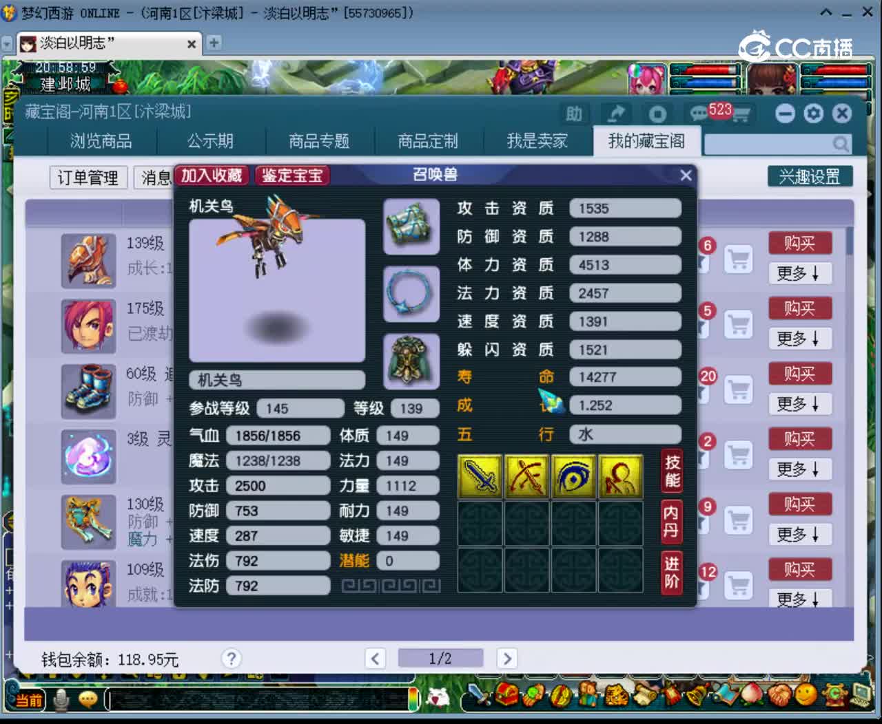 【主播点评】机关鸟