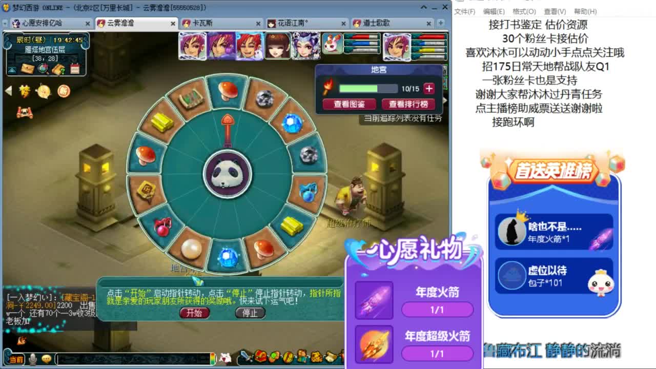 来听听歌啊 招175队友ღ 第2段