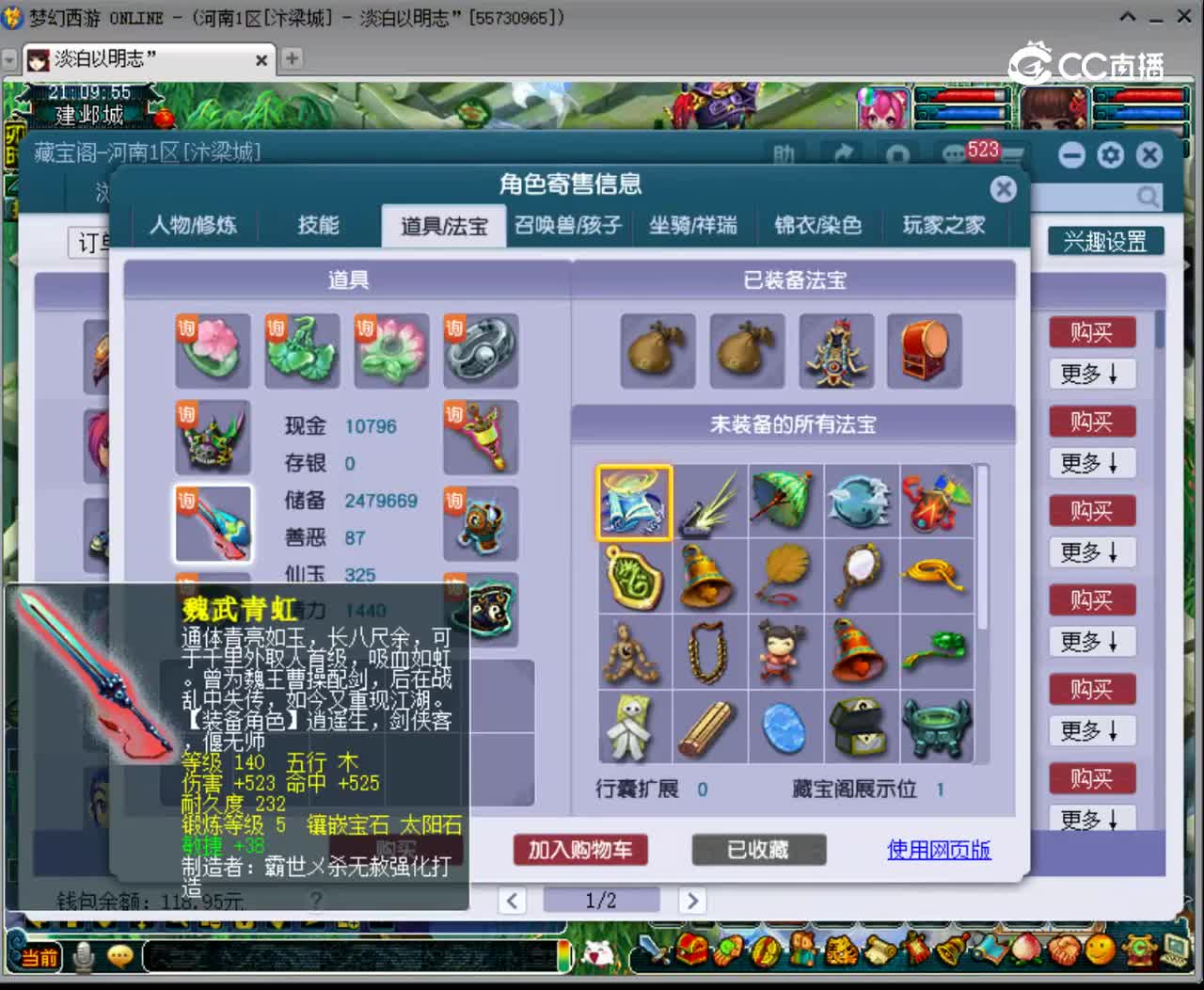 【主播点评】神木林