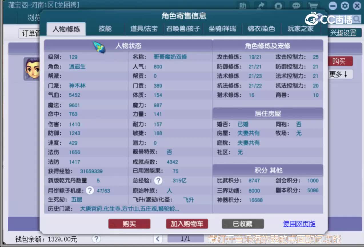 【主播点评】神木林