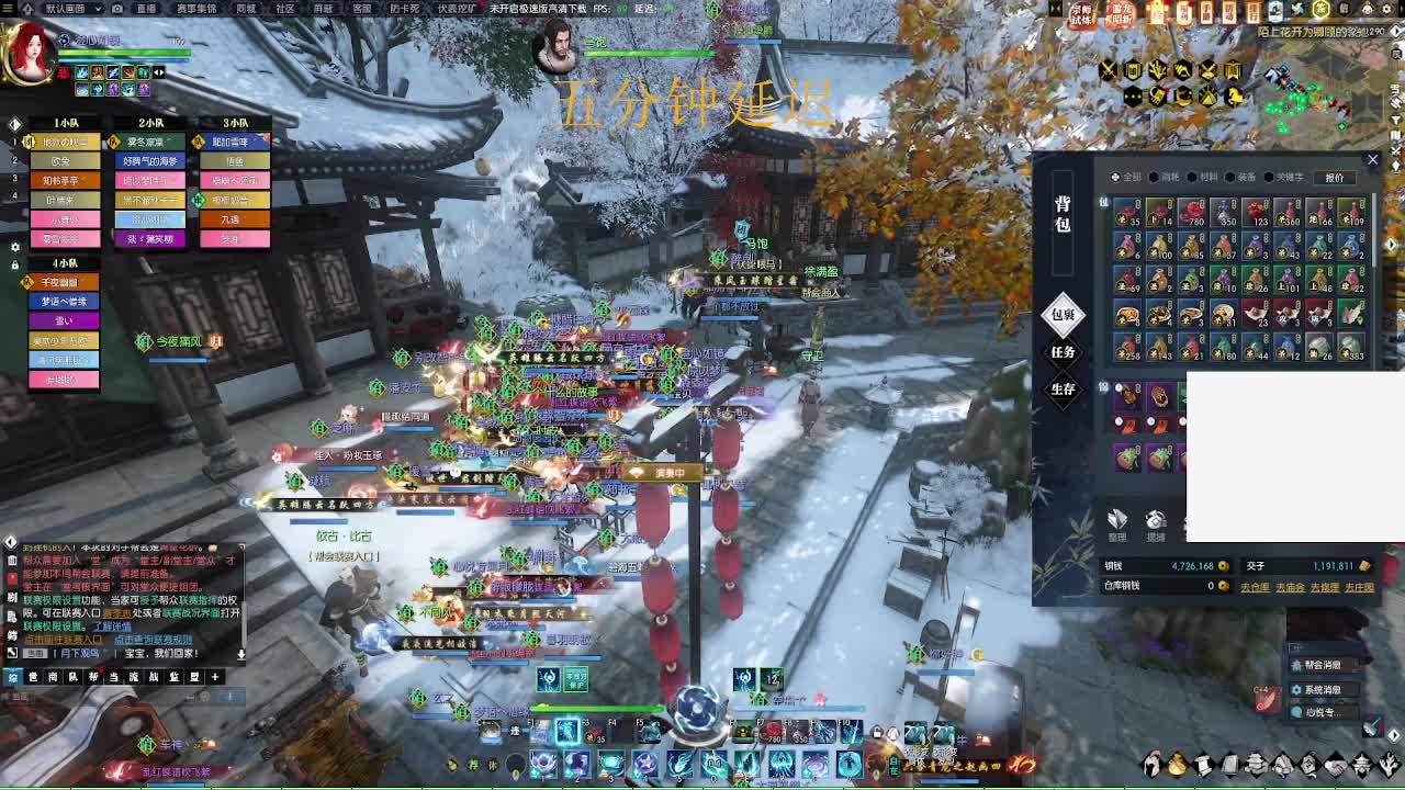 陌上群雄 第1段