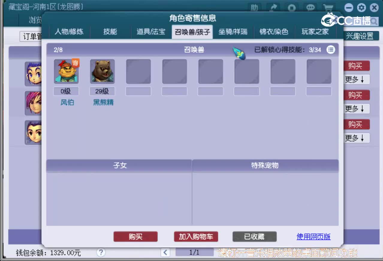 【主播点评】神木林