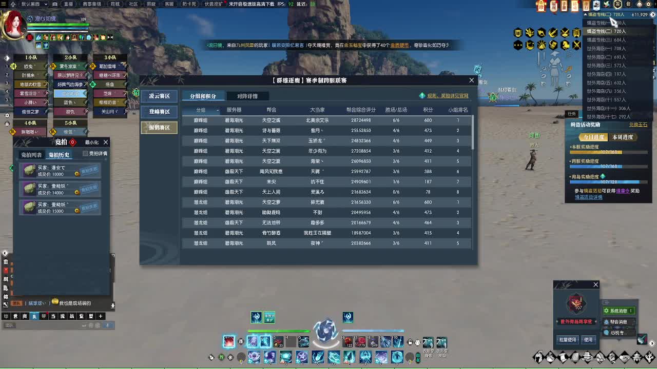 陌上群雄 第3段