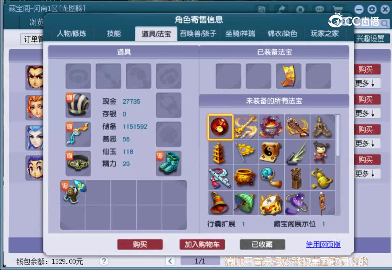 【主播点评】魔王寨