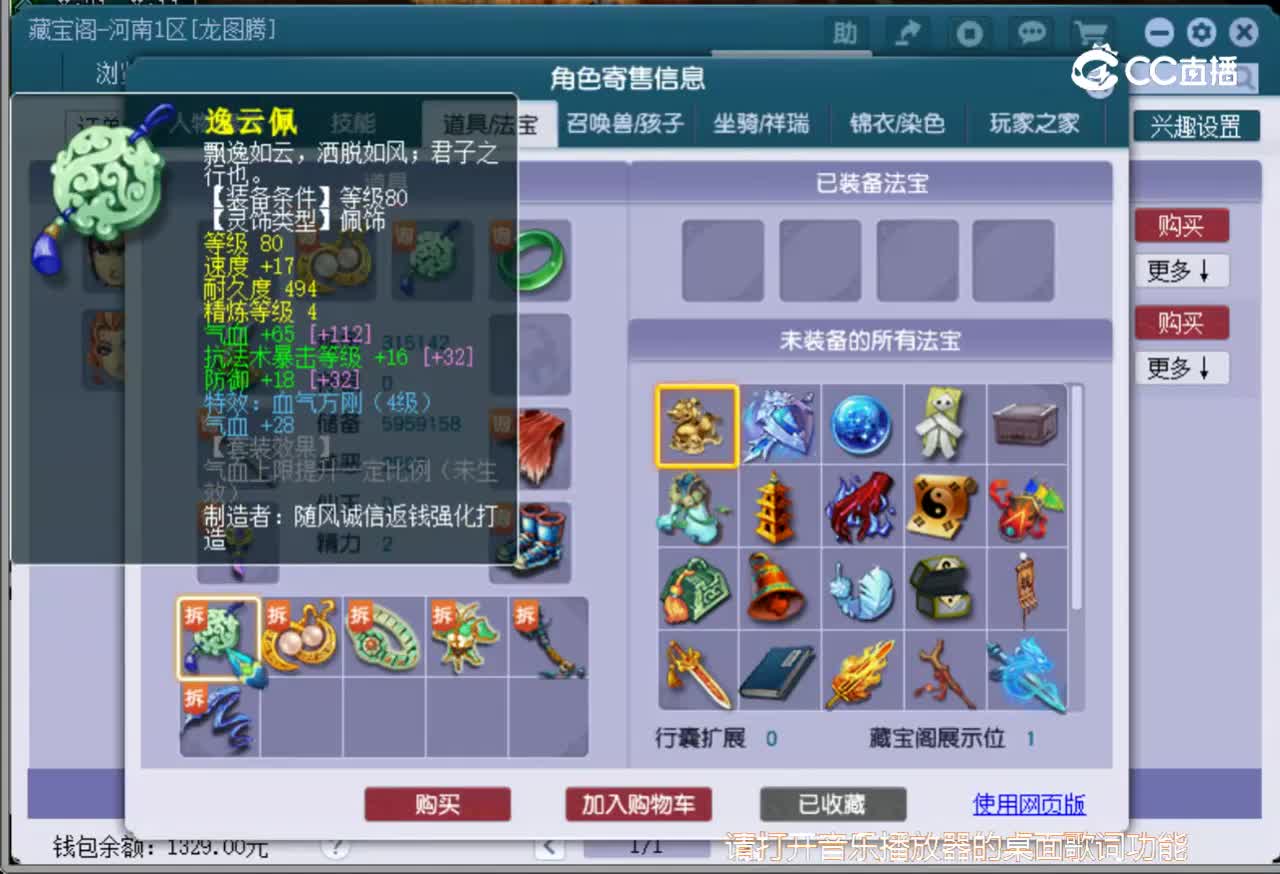 【主播点评】凌波城