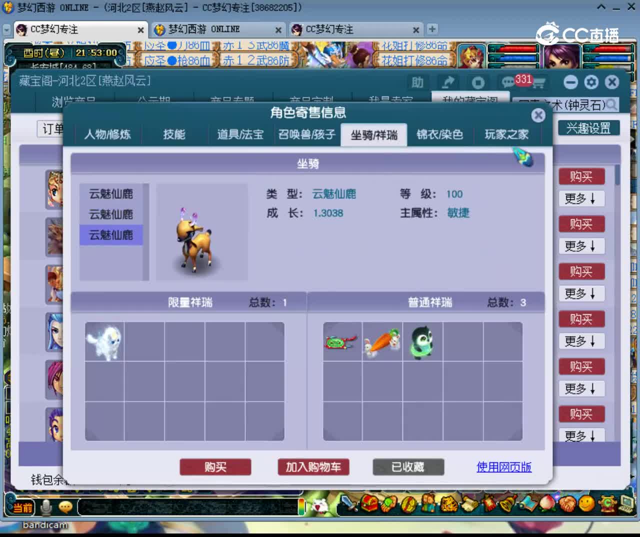 【主播点评】22869872