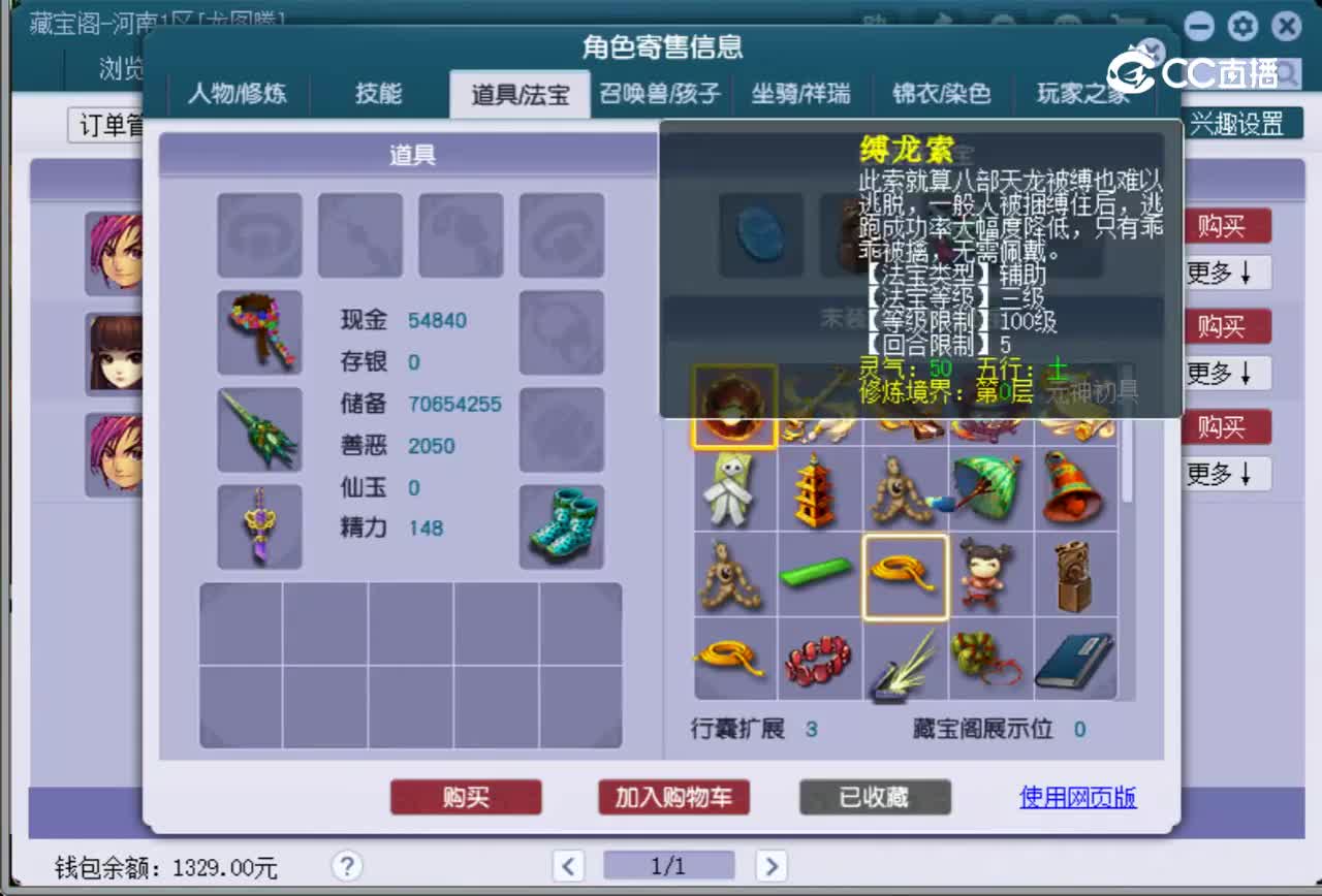 【主播点评】魔王寨