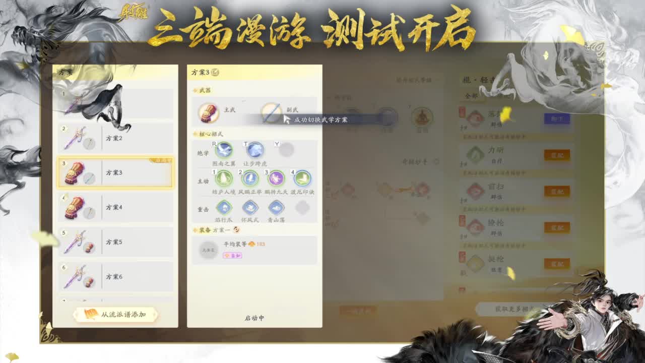 二测三测精英导师！ 第2段