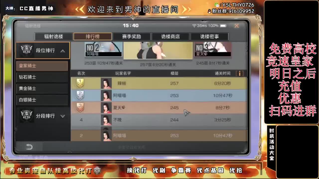 诡楼乱过任何关卡 第13段