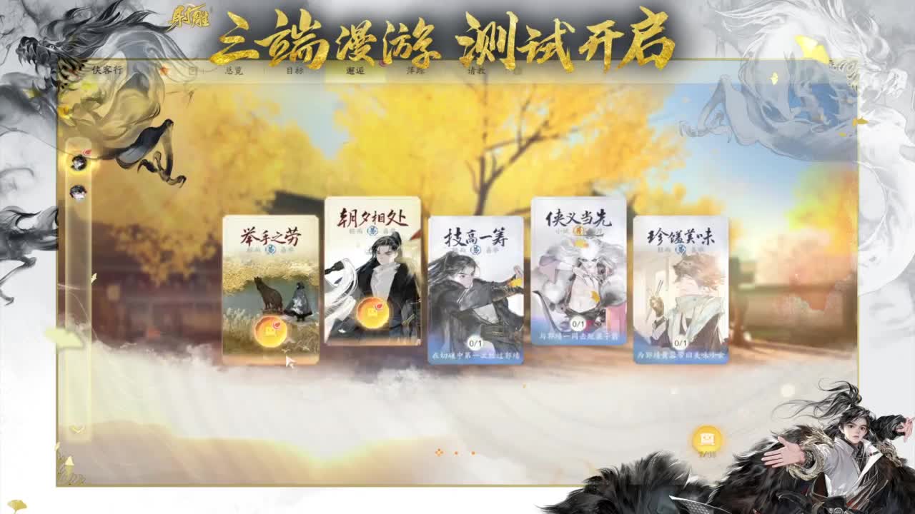 二测三测精英导师！ 第3段