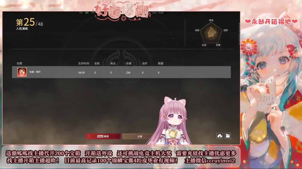 包开箱 送主机啦！ 第8段