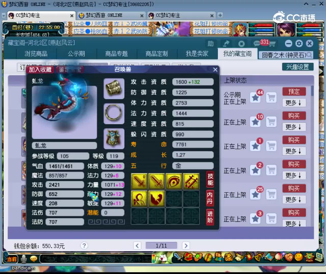【主播点评】虬龙