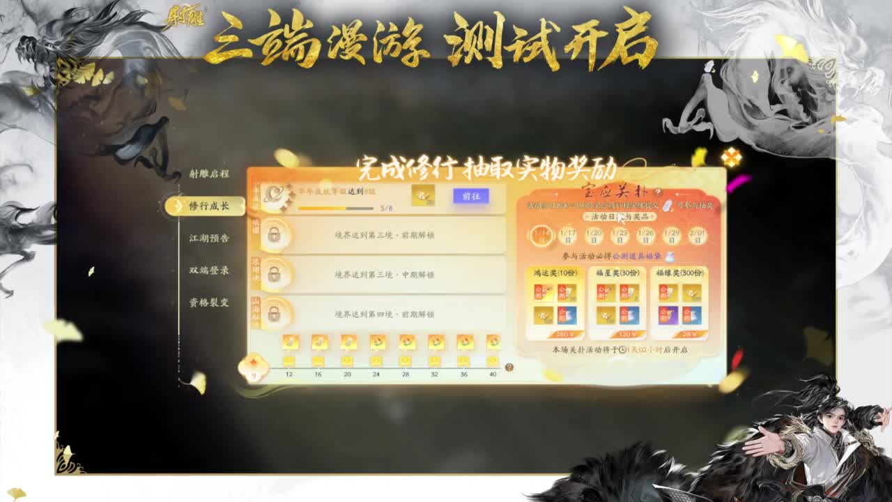 二测三测精英导师！ 第5段