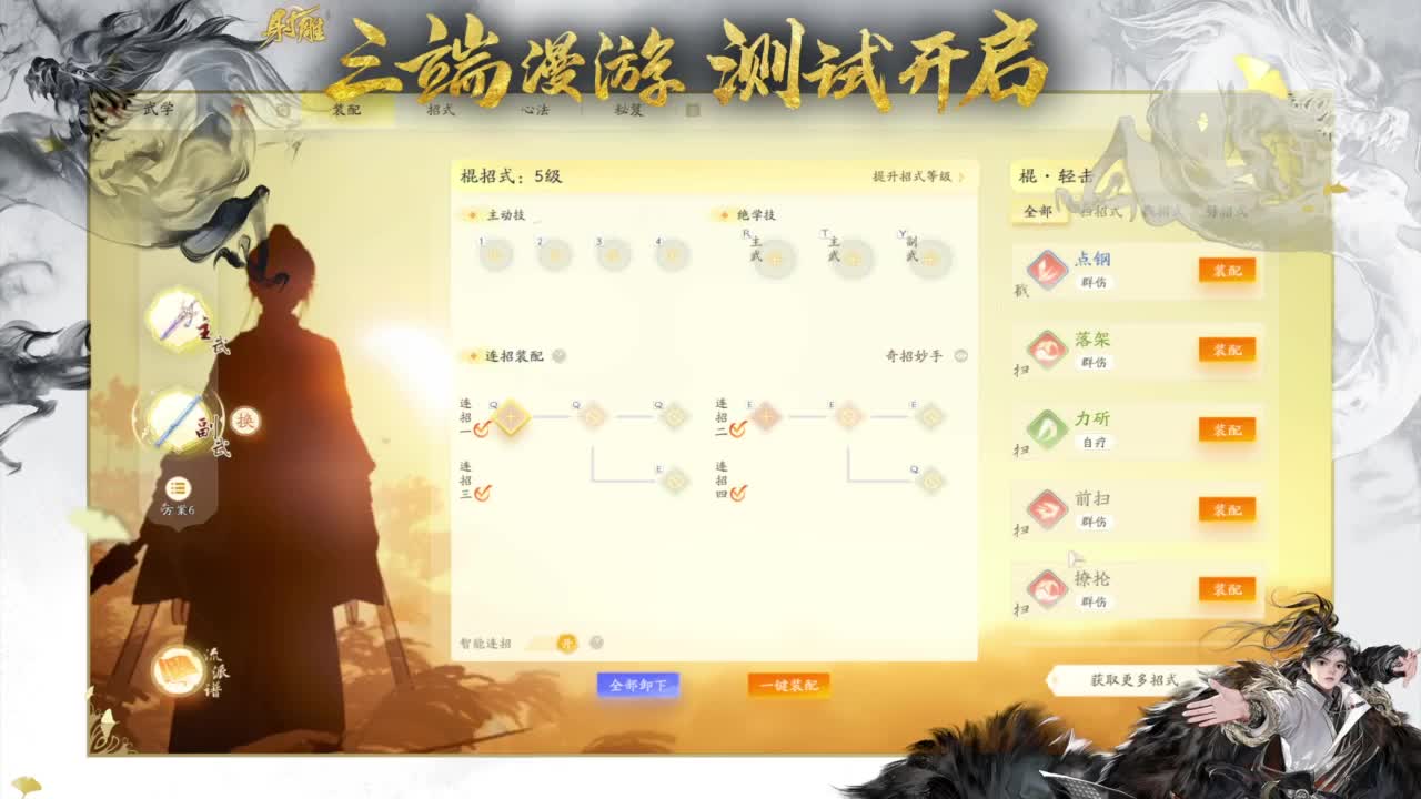 二测三测精英导师！ 第7段