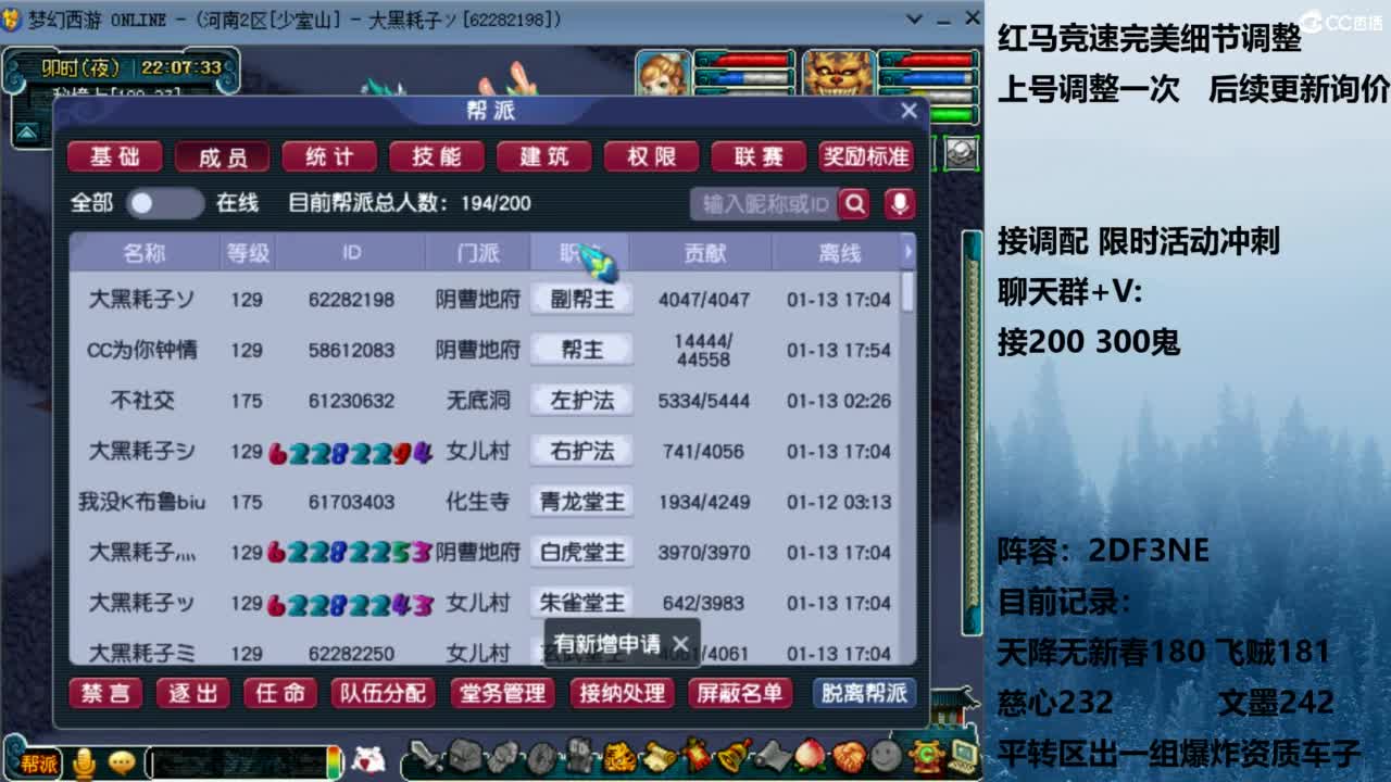 下午双神木组合冲刺铃铛 第1段