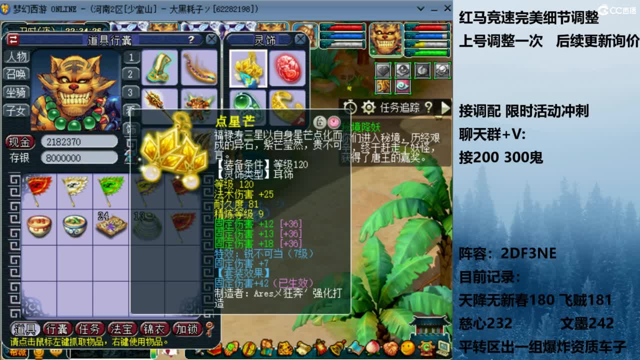 下午双神木组合冲刺铃铛 第2段