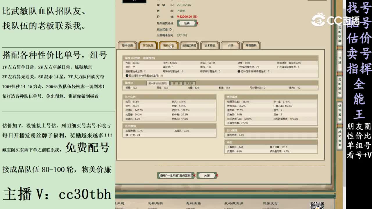 2024-01-13 23-11-11女魔