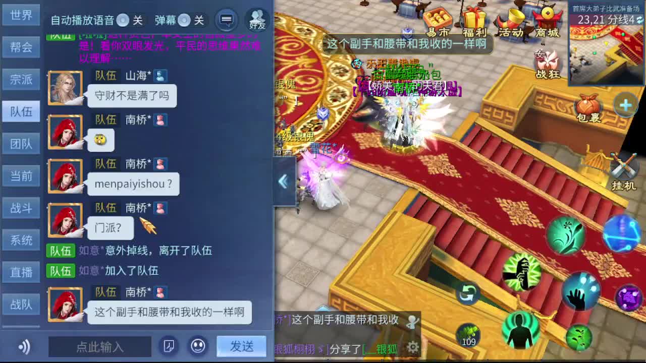 接全托 指挥 打架夺魂 第8段