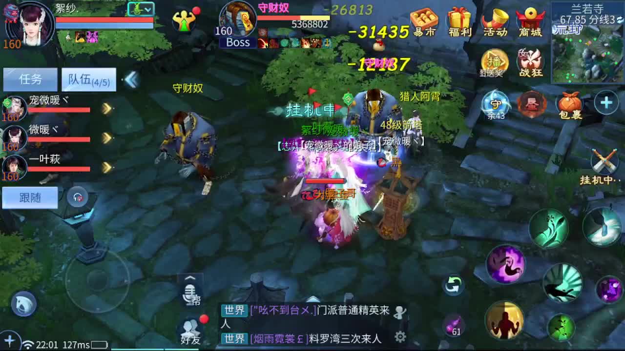接全托 指挥 打架夺魂 第9段