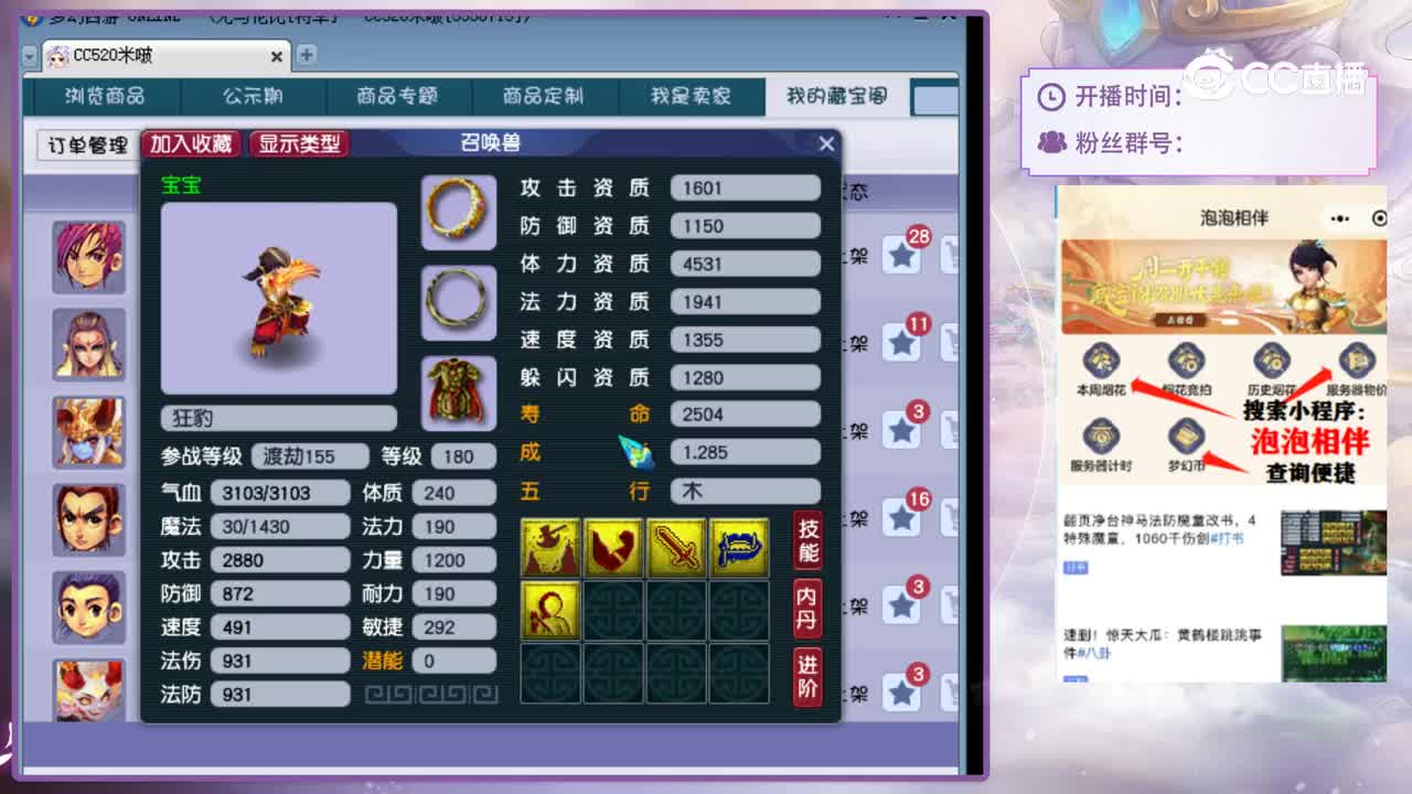 【主播点评】狂豹