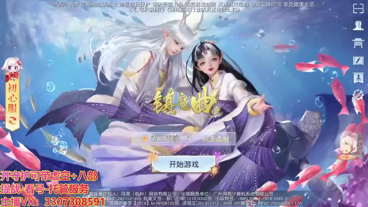 接托管日常所有 第2段