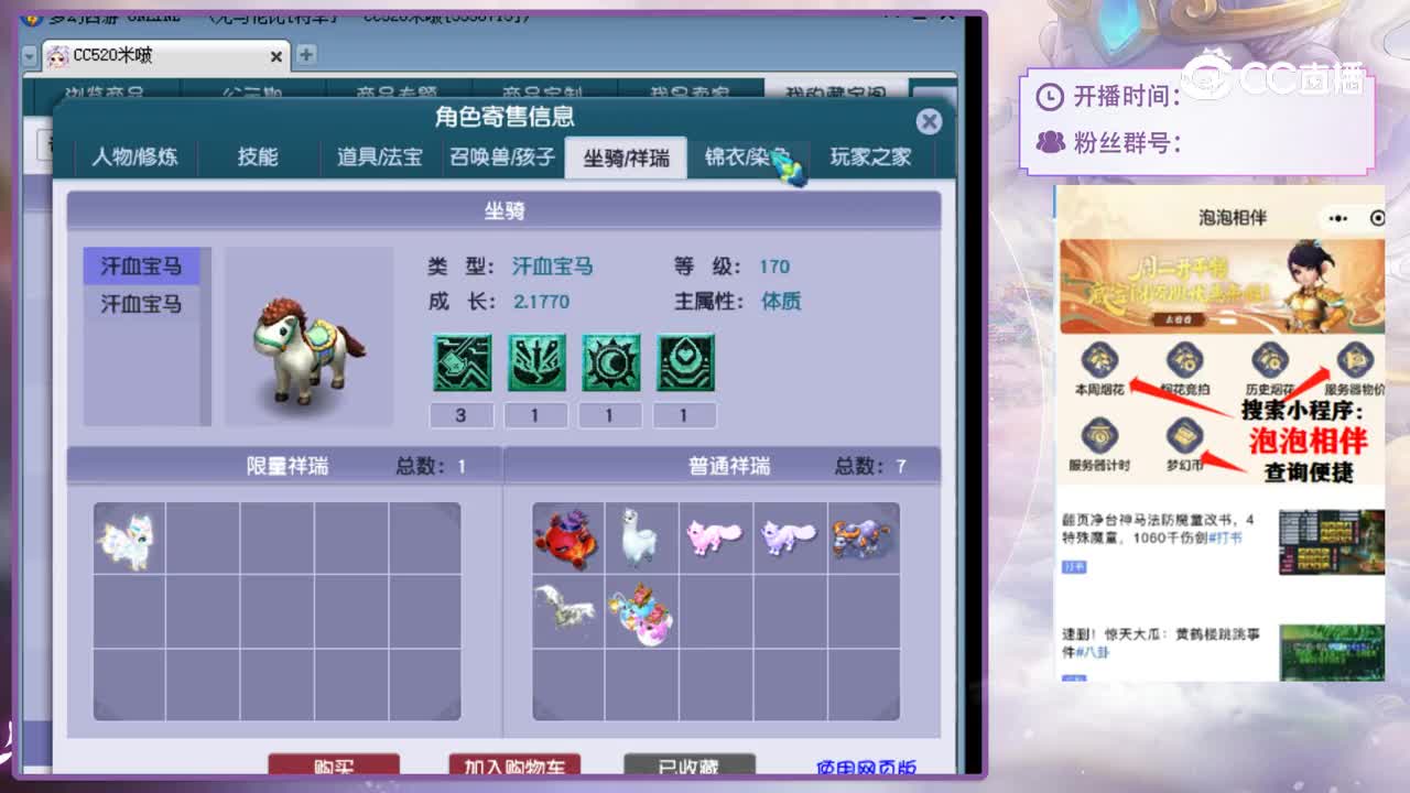 【主播点评】化生寺