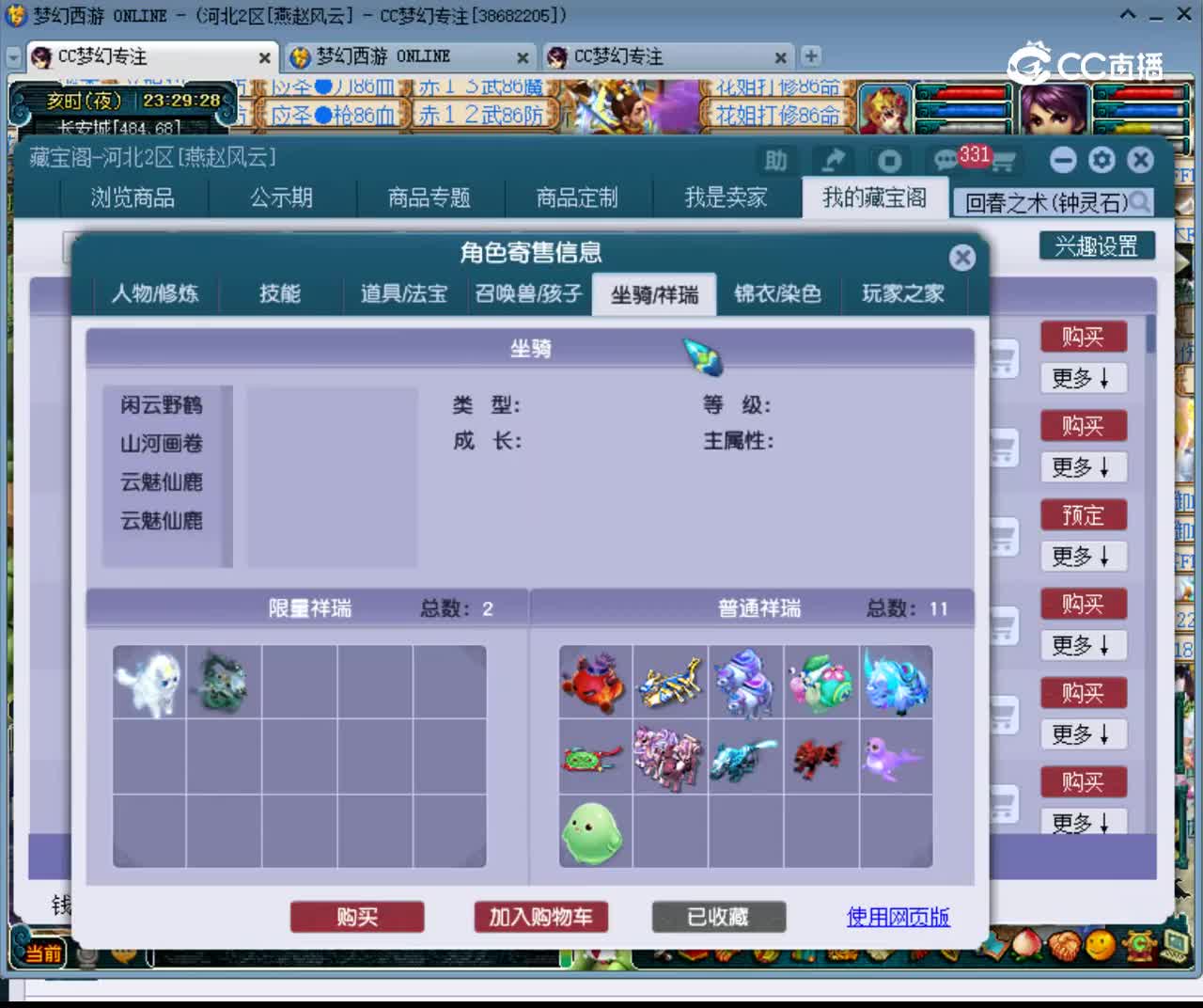【主播点评】5128