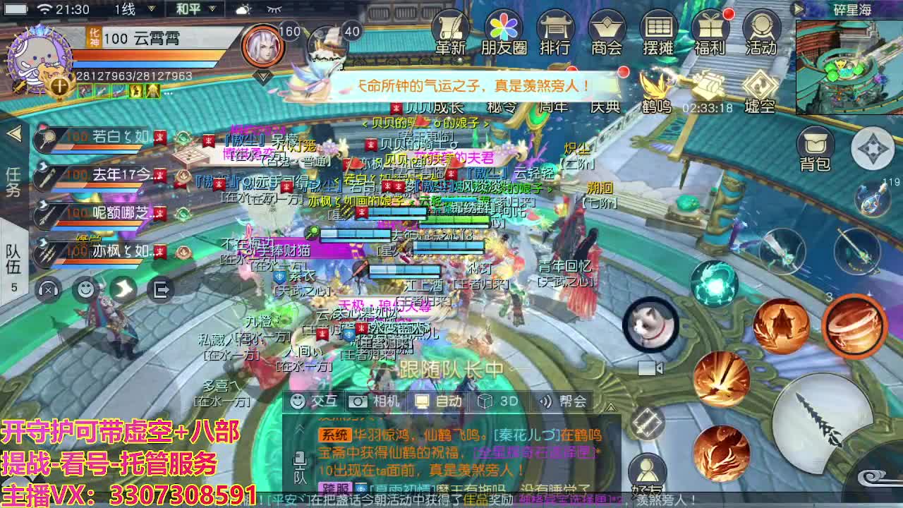 接托管日常所有 第6段