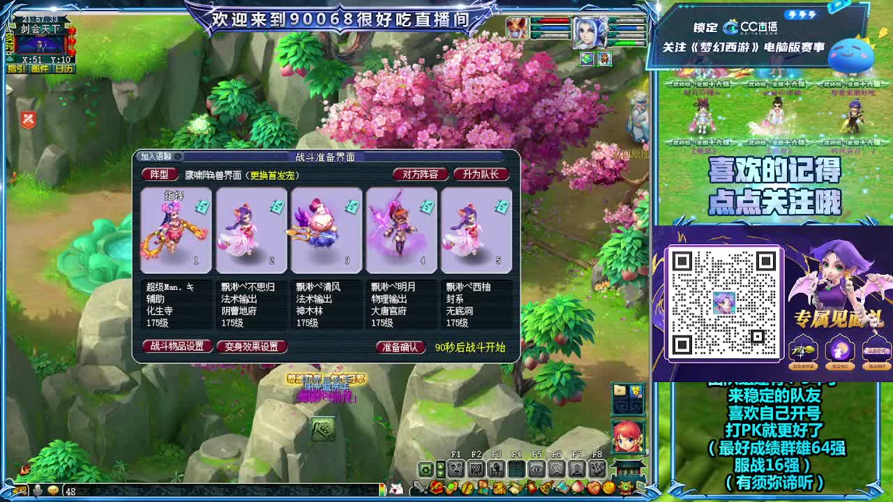 175天元第一视角剑会 第5段