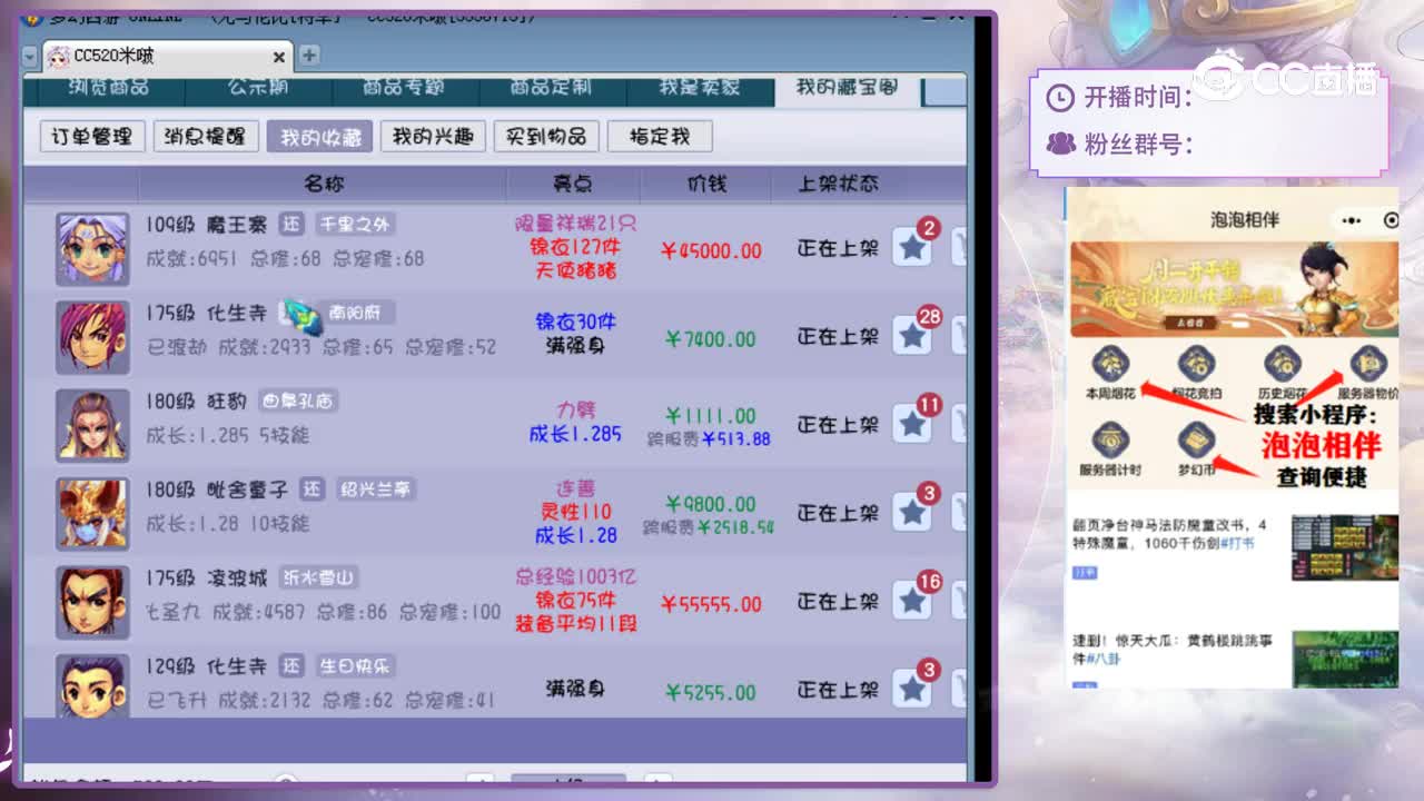 【主播点评】魔王寨