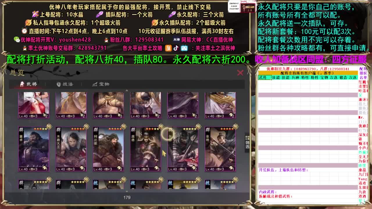 配将打折活动 第5段