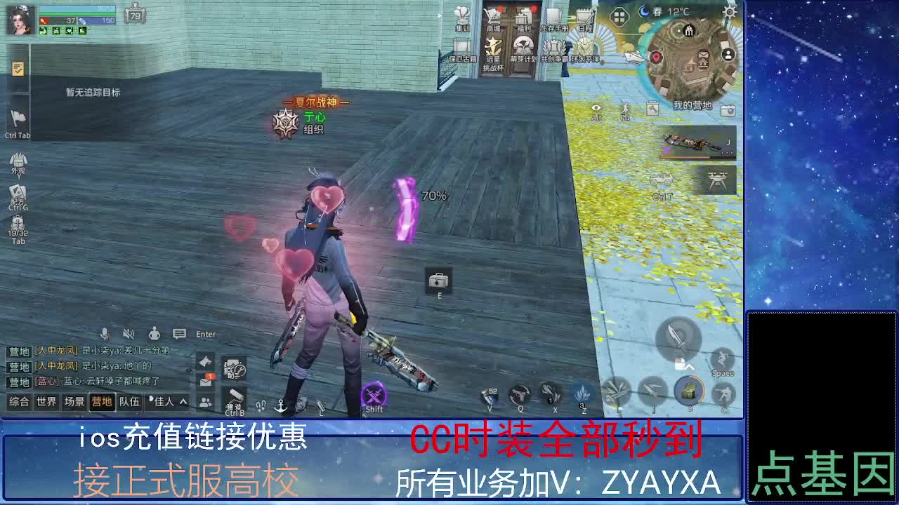 全服时装兑换秒到！ 第1段