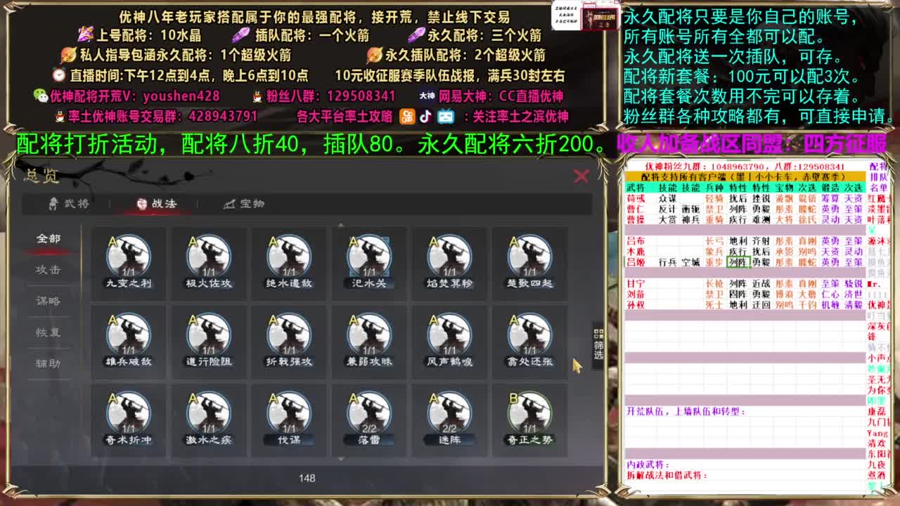 配将打折活动 第6段
