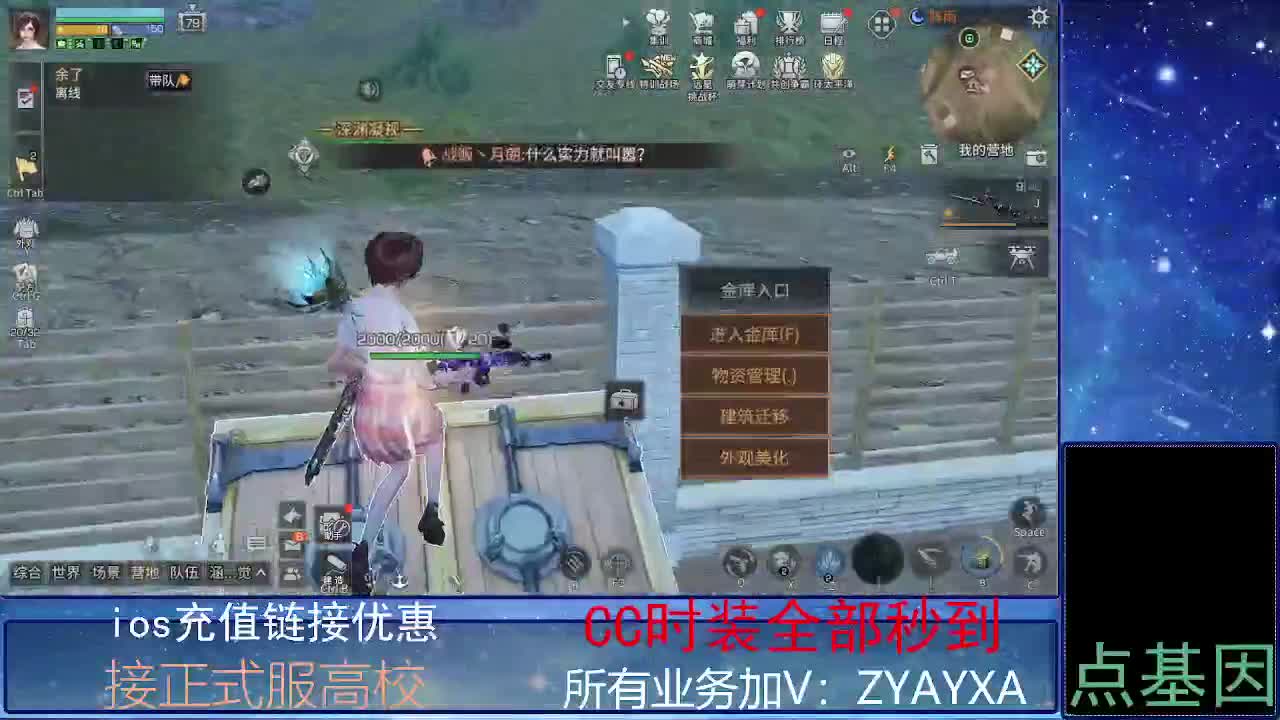 全服时装兑换秒到！ 第3段