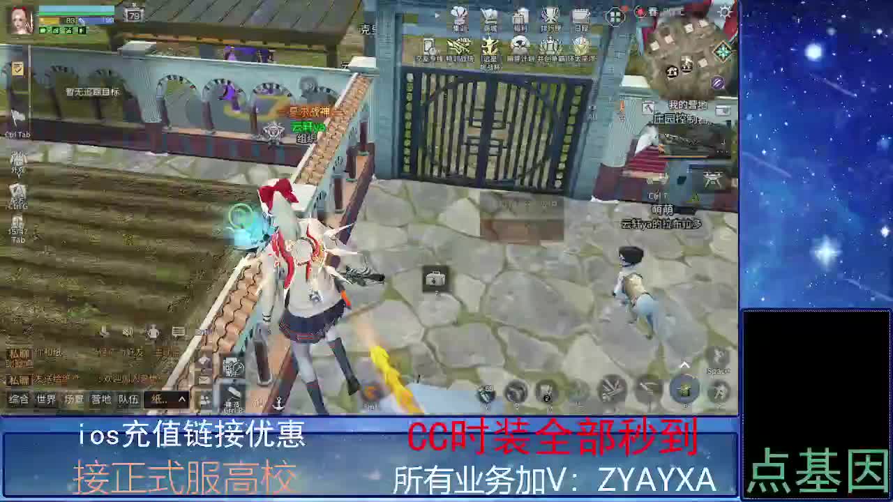 全服时装兑换秒到！ 第4段