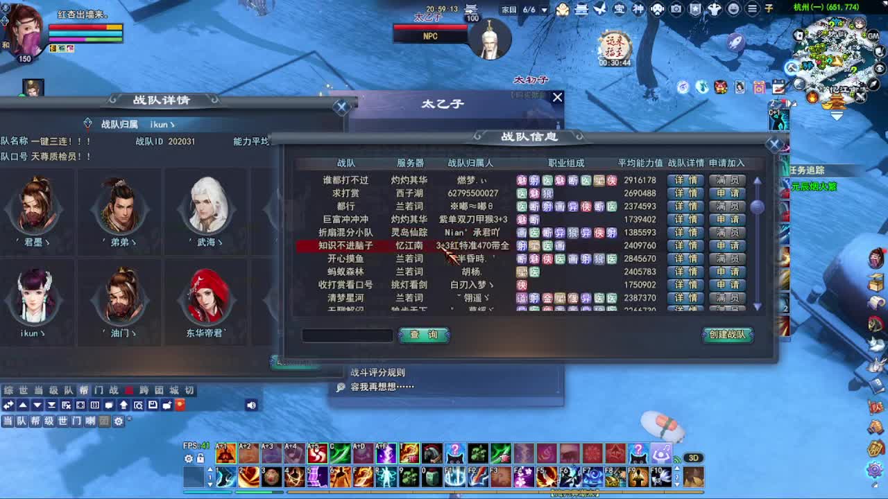 瑶台激情！专业看号估号！ 第3段